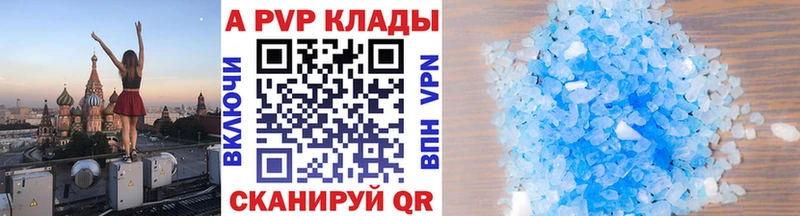 A PVP Crystall  где можно купить наркотик  Ряжск 