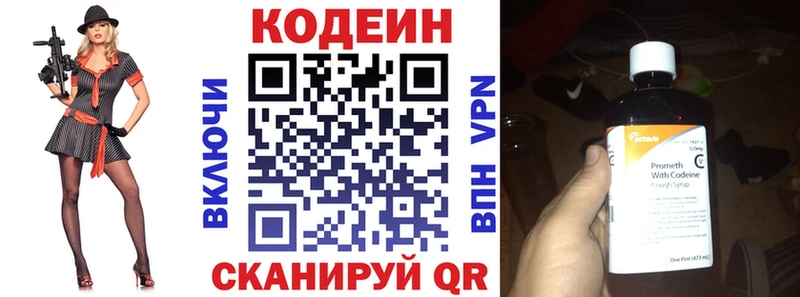 Кодеин Purple Drank  Ряжск 