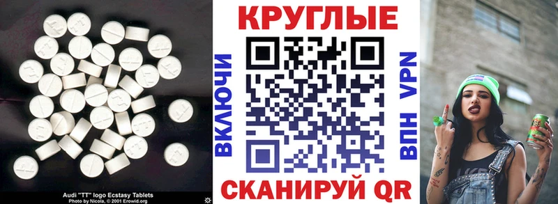 ЭКСТАЗИ 280мг Ряжск